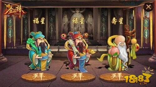 金箍棒OL每日必玩活动介绍不容错过