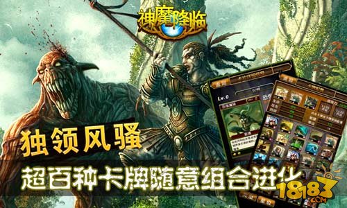 神魔降临又将出新版主创作死的节奏