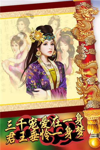 吾皇万岁游戏截图五