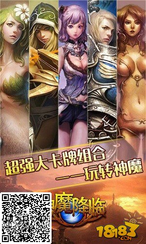 神魔降临新版美图大爆料