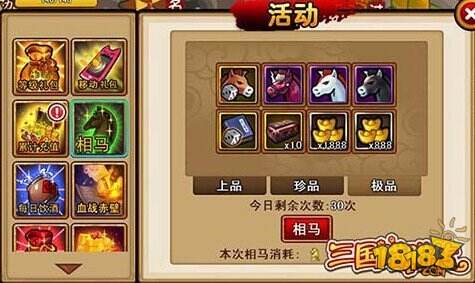 《三国喵喵传》豪华座驾立马上路