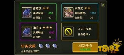 《神鬼幻想》驭使骑宠 游览奇妙探险