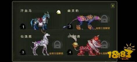 《神鬼幻想》驭使骑宠 游览奇妙探险