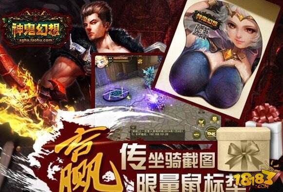 神鬼幻想下载新版得一大波鼠标垫