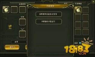 神鬼幻想神秘魔匣 打造极品装备攻略