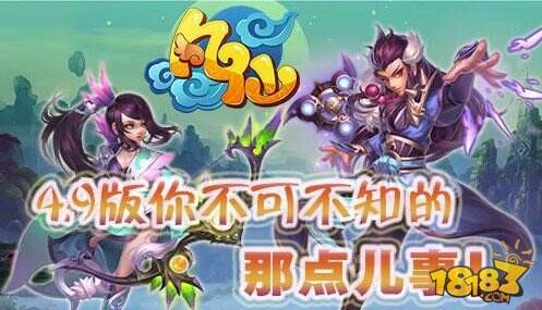 《凡仙》4.9版新玩法解析