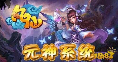 凡仙5.0版来啦 精彩抢先看