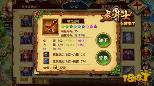 距《龙斗士》第一骑士战开幕仅剩3天