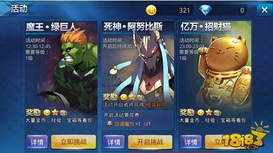 《天天炫斗》评测 全新格斗游戏倍儿爽