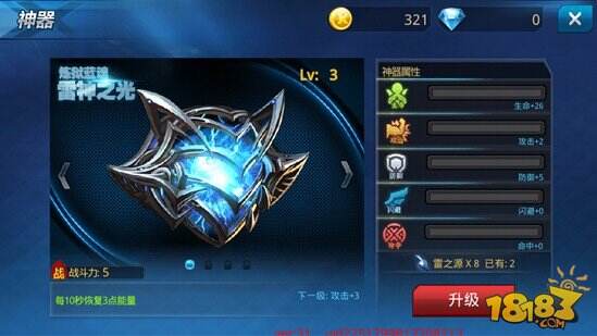 《天天炫斗》评测 全新格斗游戏倍儿爽