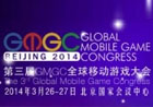GMGC2014第三届全球移动游戏大会亮点抢鲜看