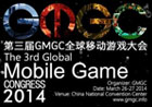 30国游戏开发者共聚GMGC2014 创移动游戏之最