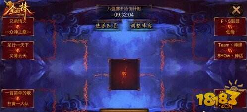 金箍棒OL首届跨服战报道