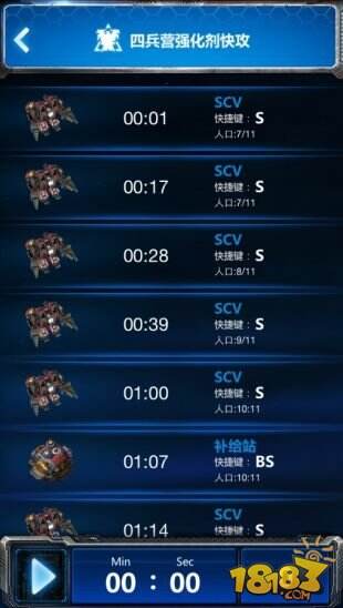 战网名片随时发 星际2随身副官APP功能升级