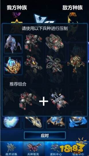 战网名片随时发 星际2随身副官APP功能升级