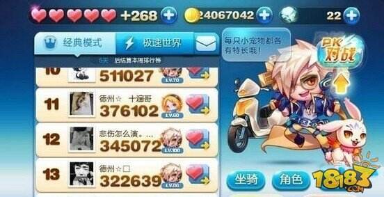 天天酷跑刷金币轻轻一点刷出大把金币