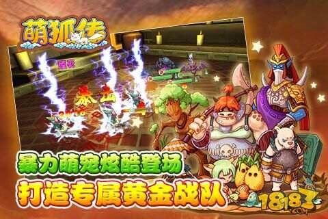 3D玄幻MMORPG手游《萌狐传》今日开启燃情内测