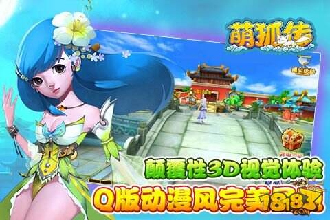 3D玄幻MMORPG手游《萌狐传》今日开启燃情内测