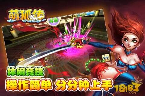 3D玄幻MMORPG手游《萌狐传》今日开启燃情内测