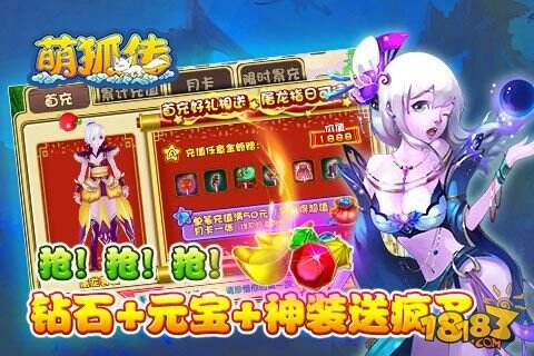 3D玄幻MMORPG手游《萌狐传》今日开启燃情内测