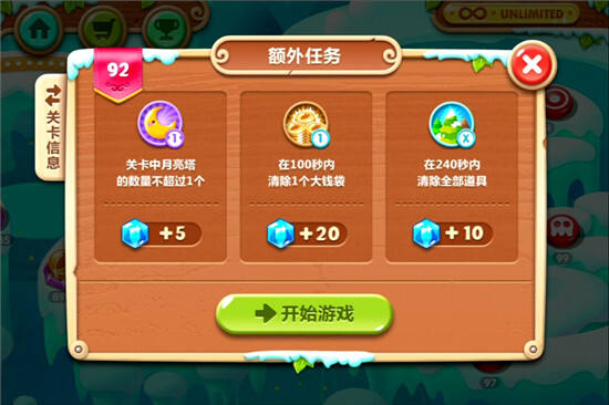 保卫萝卜2第92关金萝卜水晶攻略