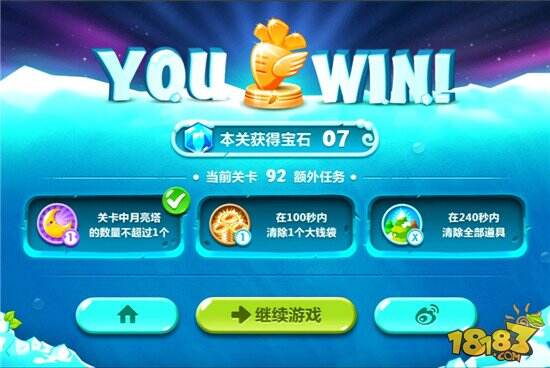 保卫萝卜2第92关金萝卜水晶攻略