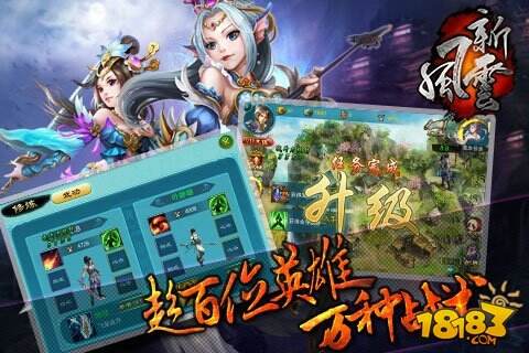 新风云Q版手游内测火爆开启