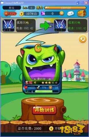 进击的宠物 《萌宠大乱斗》训练你的宠物吧