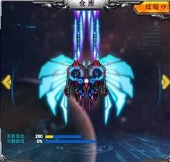 雷霆战机最佳搭配异形魔龙＋爆弹电浆