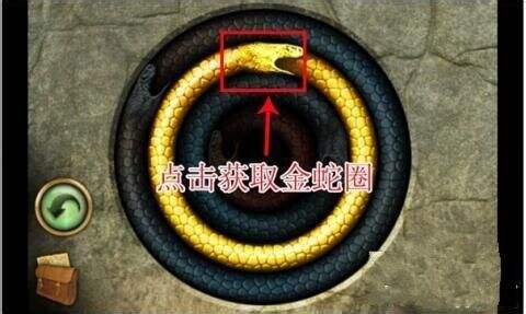 失落之城金蛇密码图