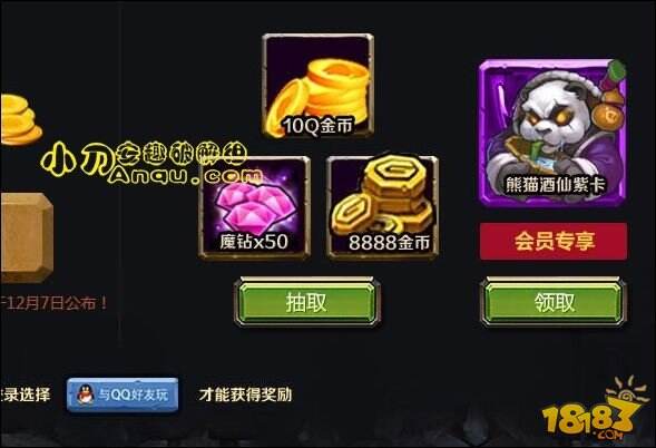 魔卡幻礼包|魔卡幻想s48怒雪怒吼新服活动人人有福利