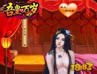 吾皇万岁时刻期待您的临幸