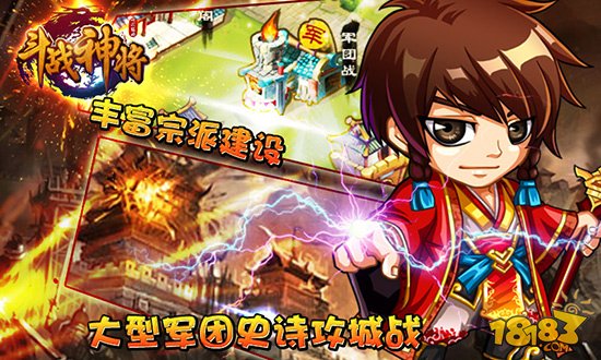 创意无限《斗战神将》经典特色集锦