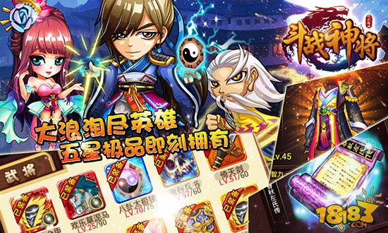 创意无限《斗战神将》经典特色集锦