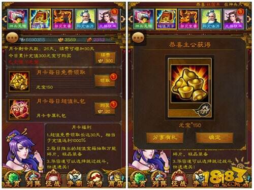 《三国志威力加强版》重磅推出月卡