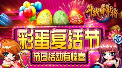 斗战神将3k玩名将豪礼大派送