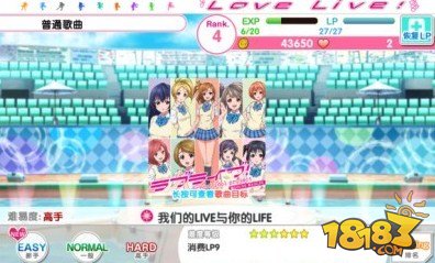 LOVE LIVE拿高分攻略