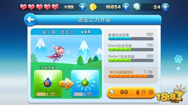 《天天酷跑》新模式高分攻略引爆全民进击时代