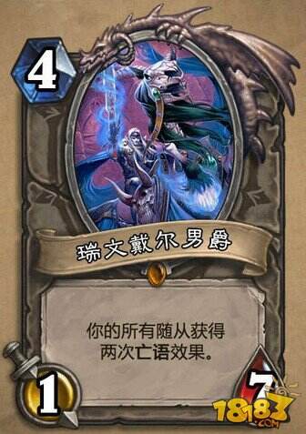 炉石传说冒险模式瑞文戴尔全新卡牌预览