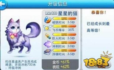 天天酷跑新坐骑暴力鸟叔VS星星的猫属性对比