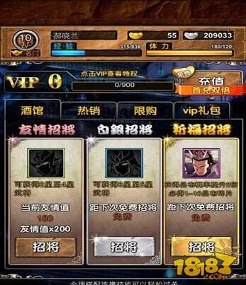 《名将无双》如意金轮等你来拿