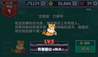 决战喵星猫猫强化作用