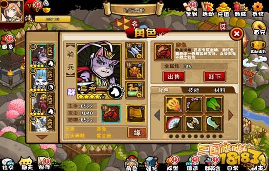 喵喵三国传大神坐骑盘点