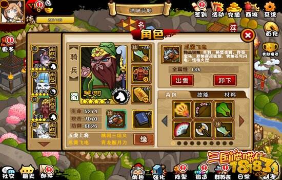 喵喵三国传大神坐骑盘点