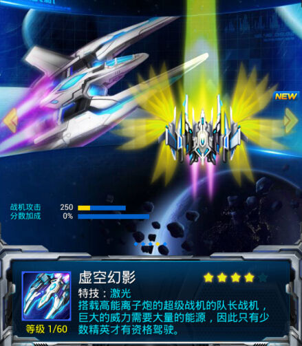 雷霆战机幻影搭配攻略 雷霆战机幻影怎么玩