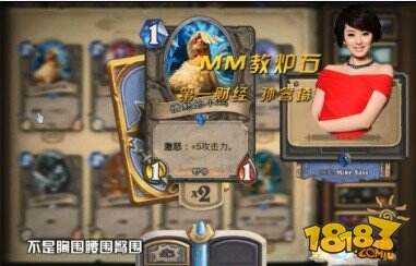 游戏宅男逆袭上电视 美女主播也为炉石狂