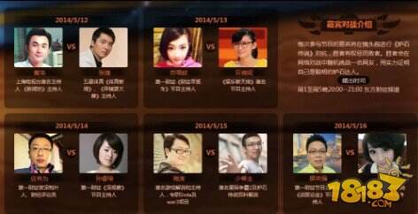 游戏宅男逆袭上电视 美女主播也为炉石狂