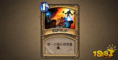 炉石圣骑士：乌瑟尔•光明使者