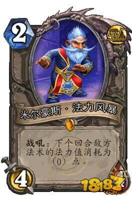 炉石传说游戏最被低估的五张橙色单卡