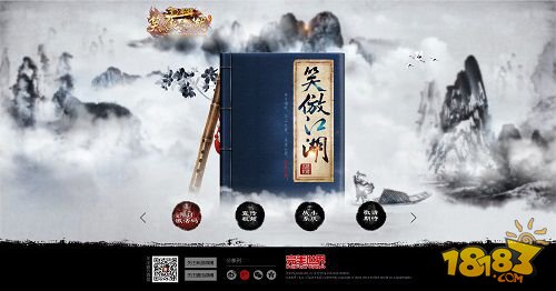 年度武侠巨制完美世界《笑傲江湖3D手游》公布